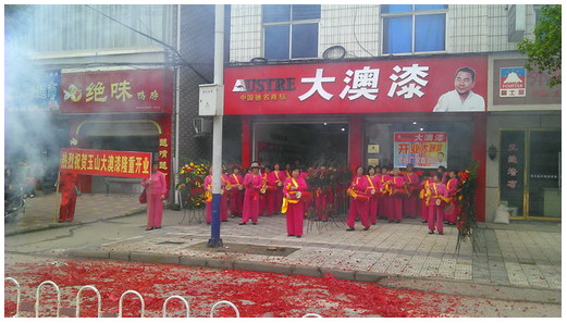 大澳漆加盟