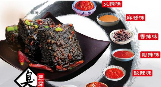 香臭传奇加盟