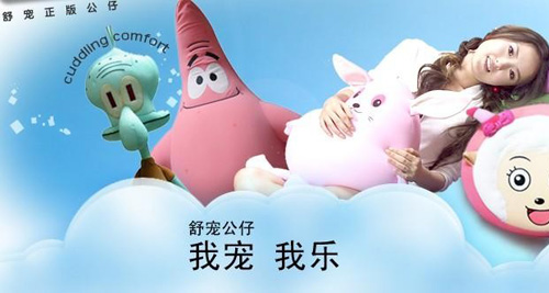 舒宠公仔加盟