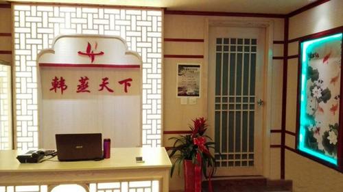 韩蒸天下加盟
