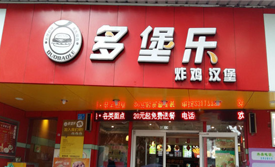 多堡乐加盟