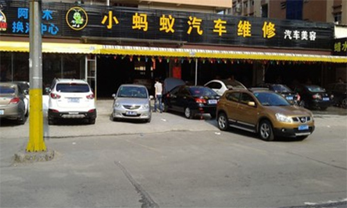 小蚂蚁洗车加盟店