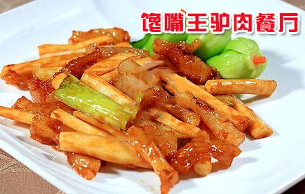 馋嘴王加盟