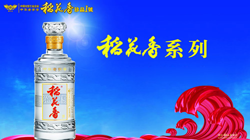 稻花香酒加盟