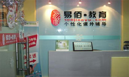 易佰教育加盟店
