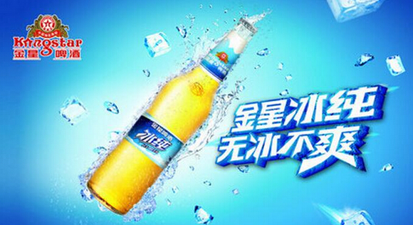 金星啤酒加盟