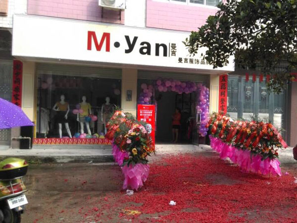 曼言服饰加盟店