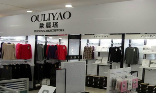 欧丽瑶内衣加盟店