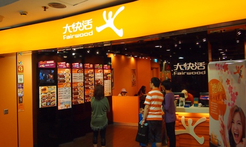 大快活快餐加盟店