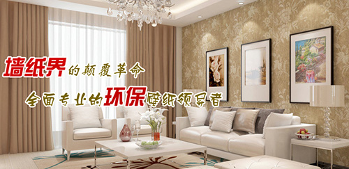 大自然壁纸加盟