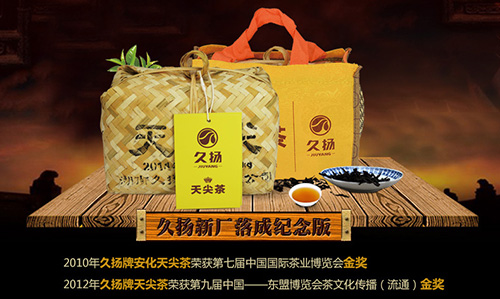 久扬茶业加盟