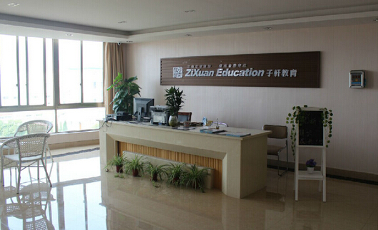 子轩教育加盟