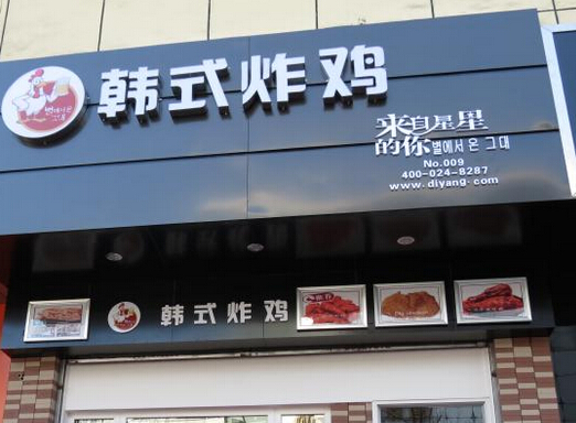 星星炸鸡加盟