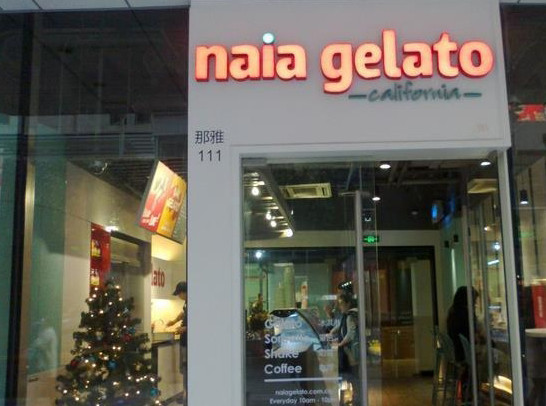 gelato冰淇淋加盟