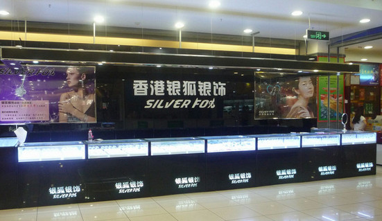 银狐银饰加盟