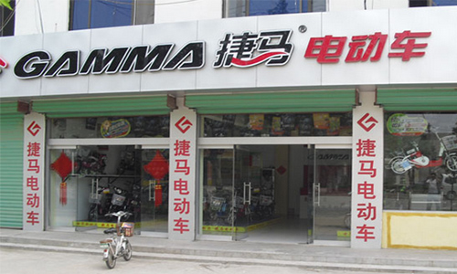 捷马电动车加盟店