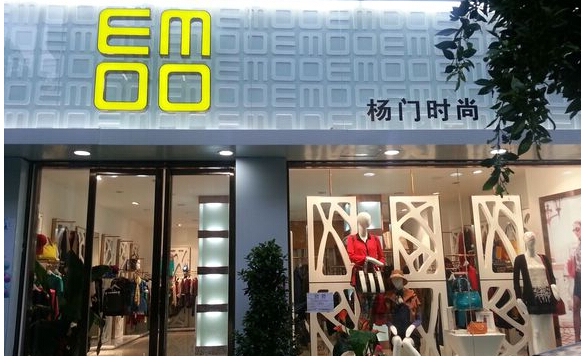 杨门女装加盟