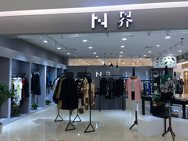 N界女装加盟店