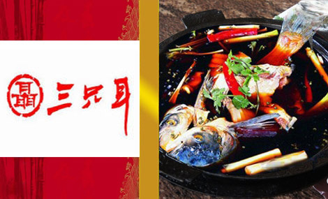 三只耳火锅加盟