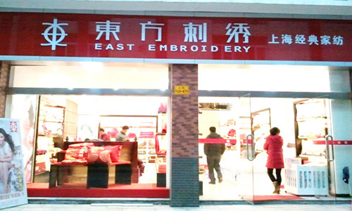 东方刺绣加盟店