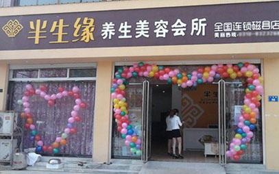 半生缘美容院加盟