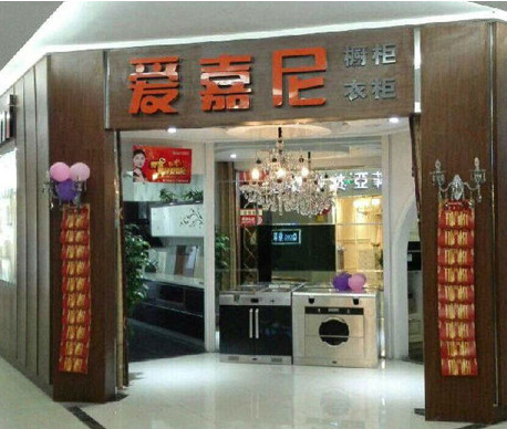 爱嘉尼加盟