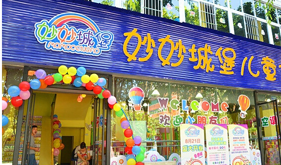 妙妙城堡儿童乐园加盟