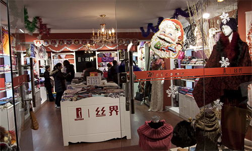 丝界加盟店