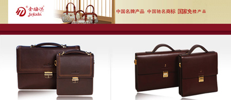 金路达皮具加盟