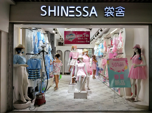 裳舍女装加盟店