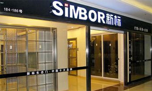新标门窗加盟店