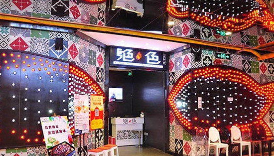 绝色烤鱼加盟