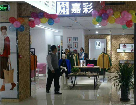 嘉彩女装加盟