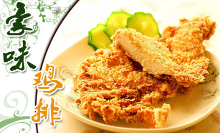 豪味鸡排加盟