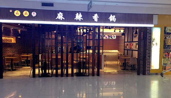 鼎鼎香麻辣香锅加盟