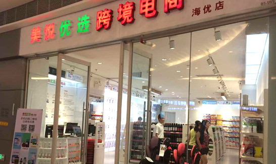 美悦优选加盟