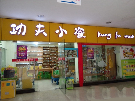 功夫小瓷加盟