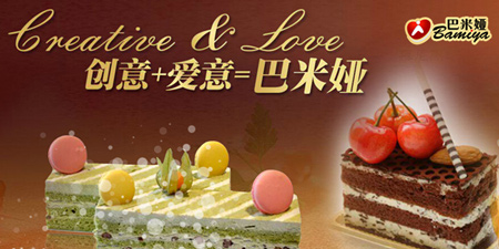 巴米娅冰淇淋加盟