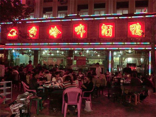 苗岭啤酒鸭火锅门店