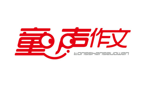 童声作文加盟