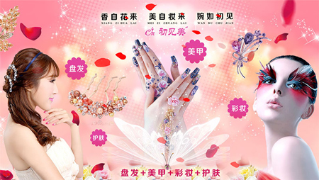 初见美加盟