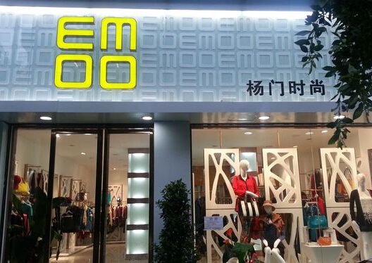 杨门女装加盟