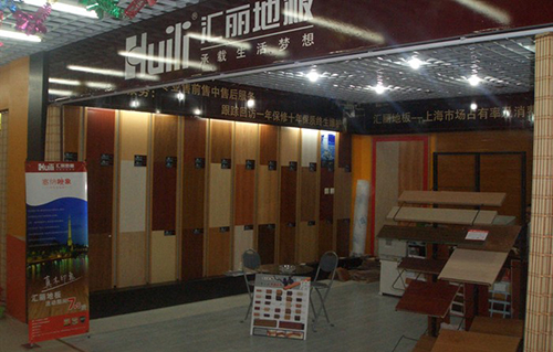 汇丽地板加盟