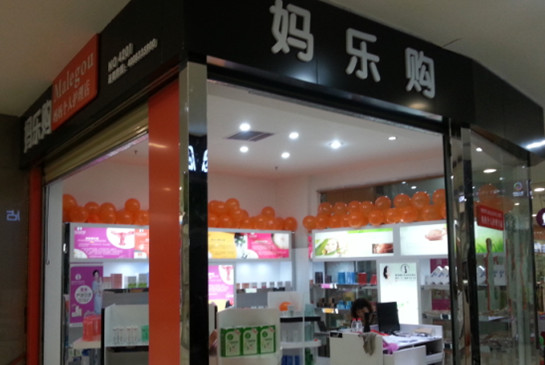 妈乐购加盟