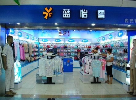 蓝怡雪内衣加盟店