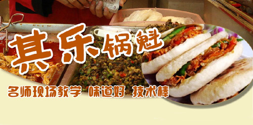 其乐锅魁加盟
