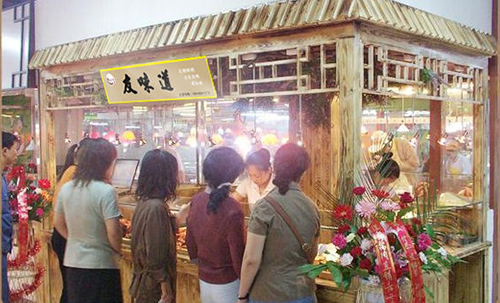 友味道加盟