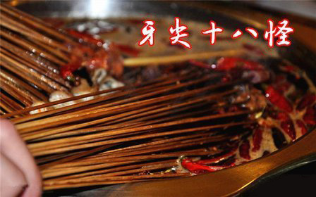 牙尖十八怪串串加盟