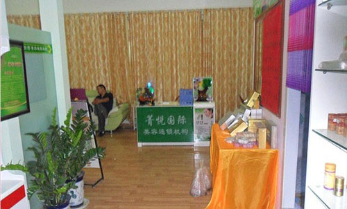 菁悦祛痘加盟