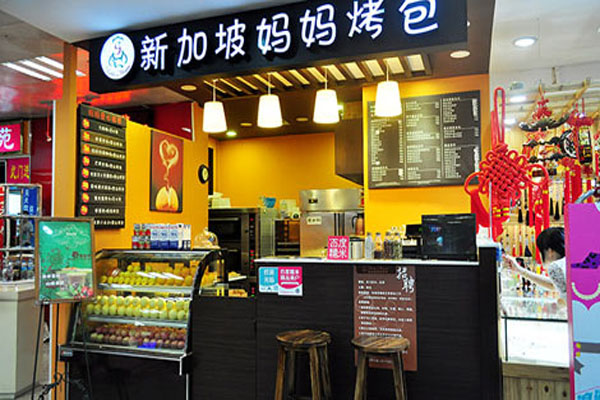 【新加坡妈妈烤包加盟】加盟开店首选新加坡妈妈烤包！